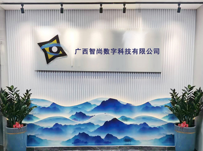 廣西智尚數字科技 以數據驅動為核心，賦能企業數字化轉型升級